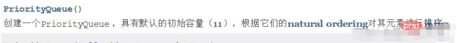 Java集合框架之PriorityQueue优先级队列实例分析