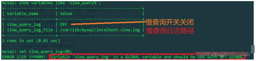 MySQL优化之慢查询日志实例分析