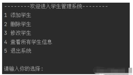 Java学生管理系统的代码怎么写