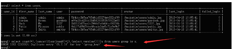 sql注入報錯怎么解決