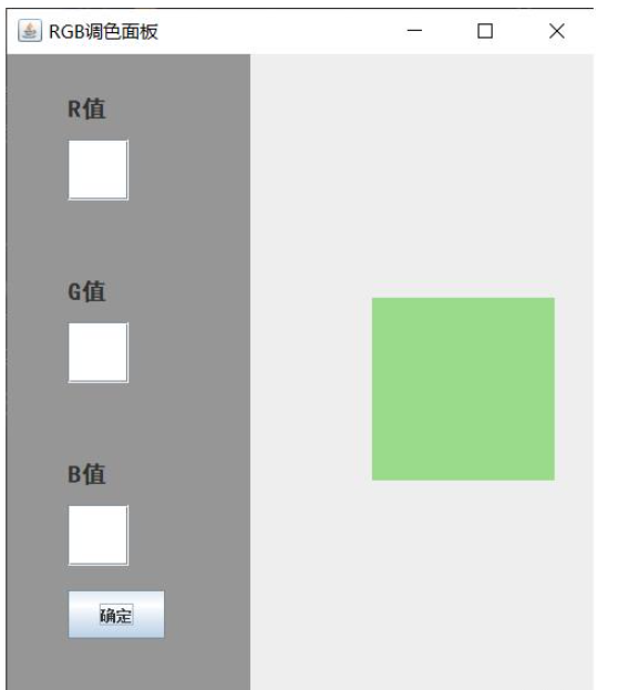 Java图像处理之RGB调色面板怎么使用
