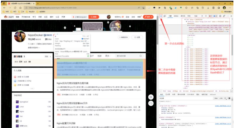 Python爬虫如何获取数据并保存到数据库中