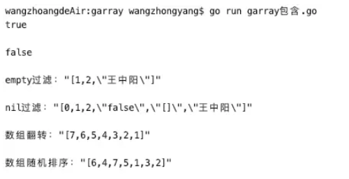 GoFrame框架garray对比PHP的array有什么优势