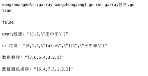 GoFrame框架garray對(duì)比PHP的array有什么優(yōu)勢(shì)