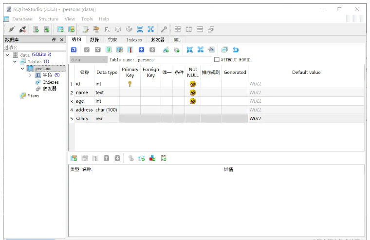 Python之SQLite数据库怎么创建