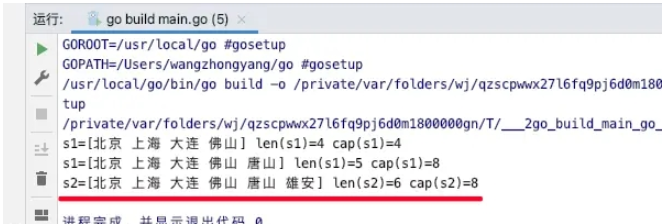 Go?slice切片make生成append追加copy復(fù)制的方法