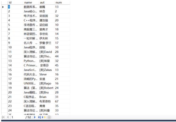 如何利用java和sqlserver建立简易图书管理系统