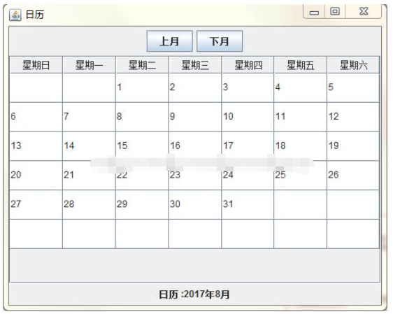 Java如何实现窗体程序显示日历表