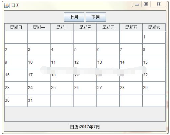 Java如何实现窗体程序显示日历表