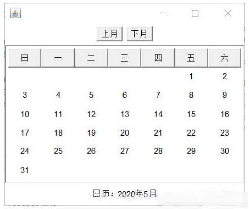 Java如何实现桌面日历