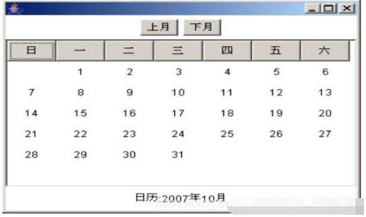 Java如何实现桌面日历