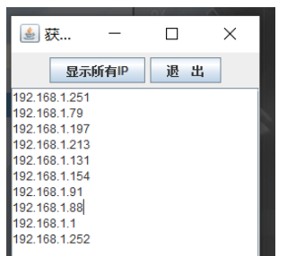 Java如何实现获取内网的所有IP地址