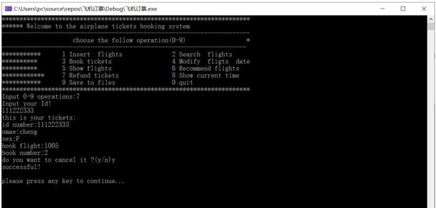 如何使用C语言实现飞机订票系统