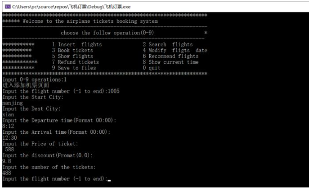 如何使用C语言实现飞机订票系统