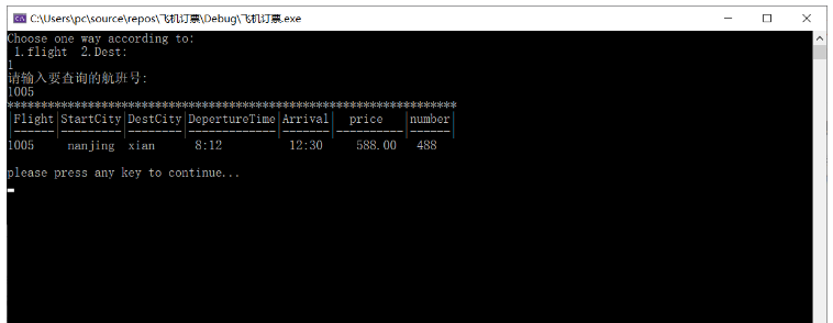 如何使用C语言实现飞机订票系统