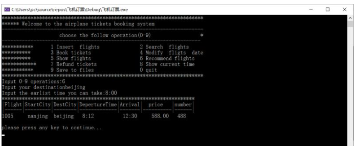 如何使用C语言实现飞机订票系统