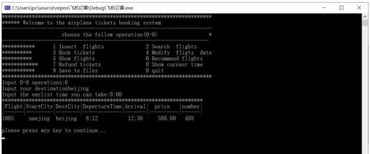 如何使用C语言实现飞机订票系统