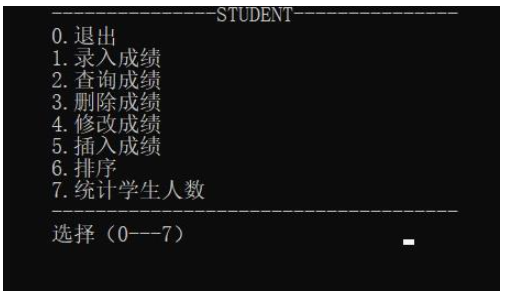 C语言如何实现简易学生管理系统