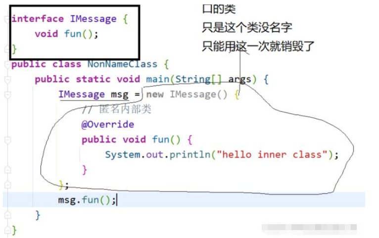 java内部类怎么使用  java 第4张