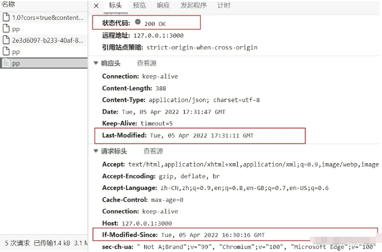 js前端面试常见浏览器缓存强缓存及协商缓存的方法  js ssr电脑版 第7张