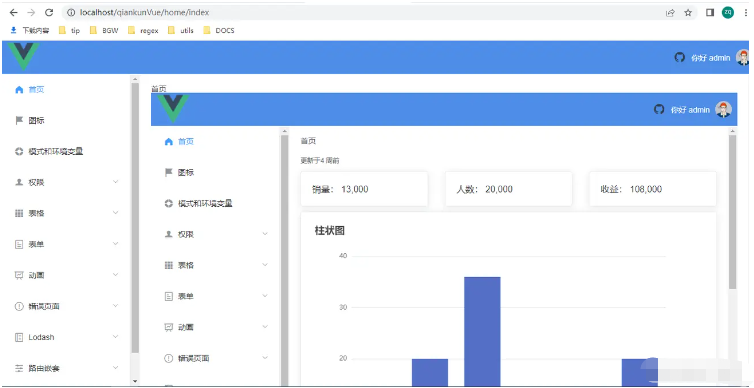 微前端qiankun改造实例分析