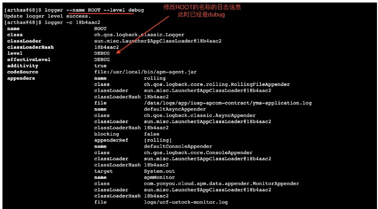 Java如何使用arthas修改日志级别