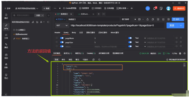 js怎么使用Pagination+PageHelper实现分页