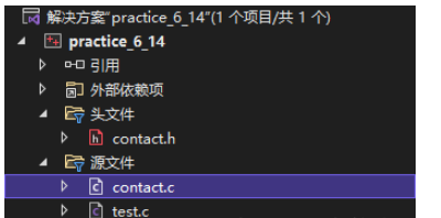 如何使用C语言代码实现通讯录功能  c语言 第3张