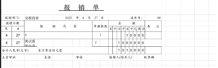 Java怎么使用EasyExcel进行单元格合并