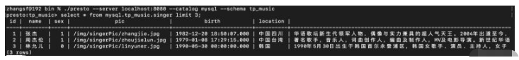 Java怎么集成presto查詢