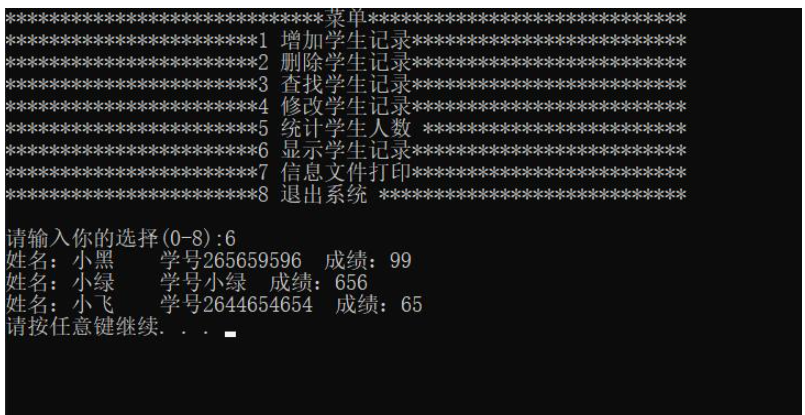 C语言如何实现学生信息管理系统的文件操作