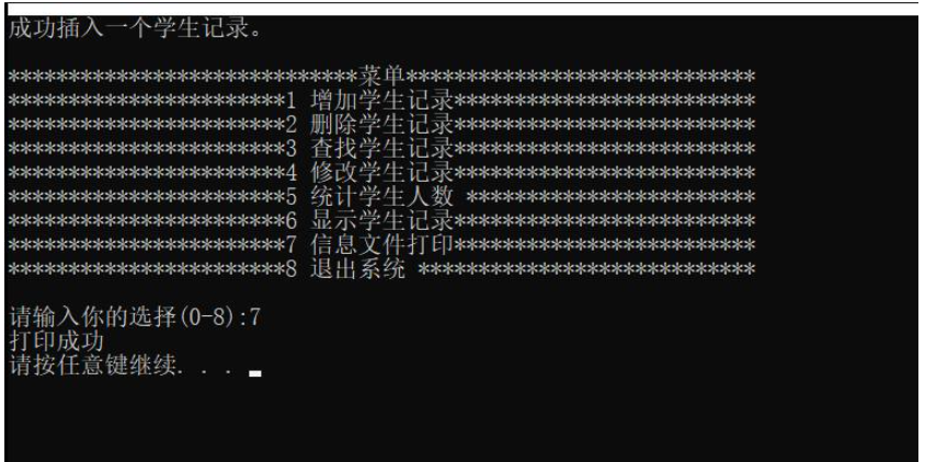 C语言如何实现学生信息管理系统的文件操作