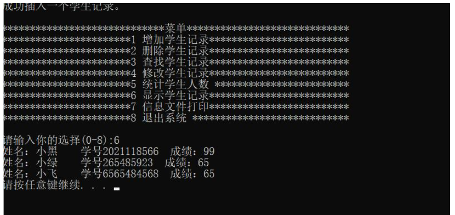 C语言如何实现学生信息管理系统的文件操作