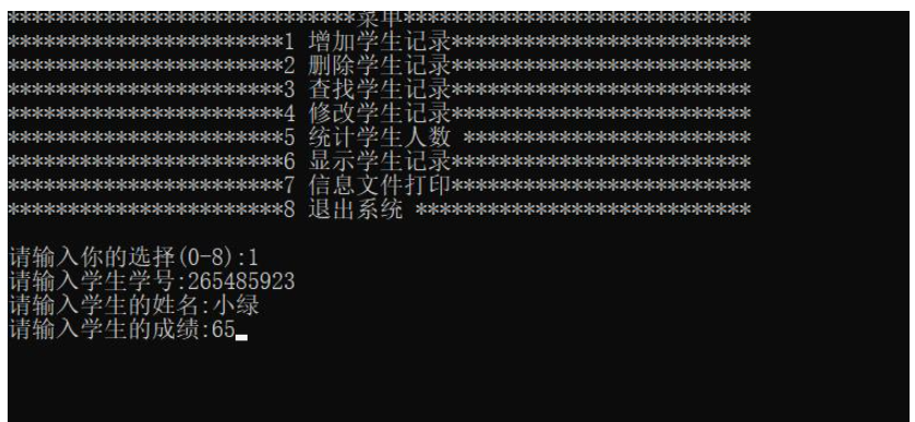 C语言如何实现学生信息管理系统的文件操作