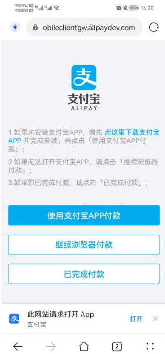 java对接支付宝支付项目怎么实现