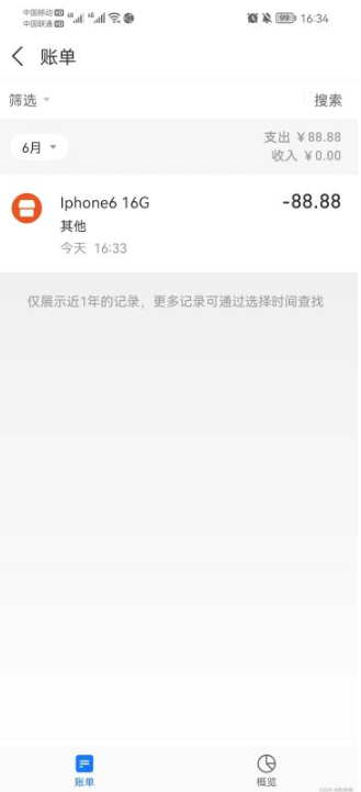 java对接支付宝支付项目怎么实现