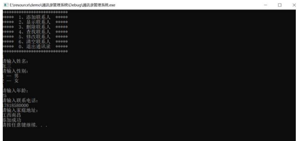 C++如何實現(xiàn)通訊錄管理系統(tǒng)設(shè)計