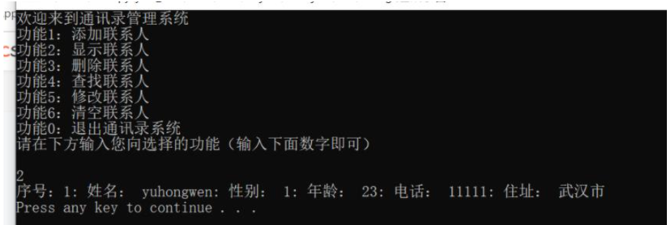 C++如何實(shí)現(xiàn)通訊錄管理系統(tǒng)項(xiàng)目