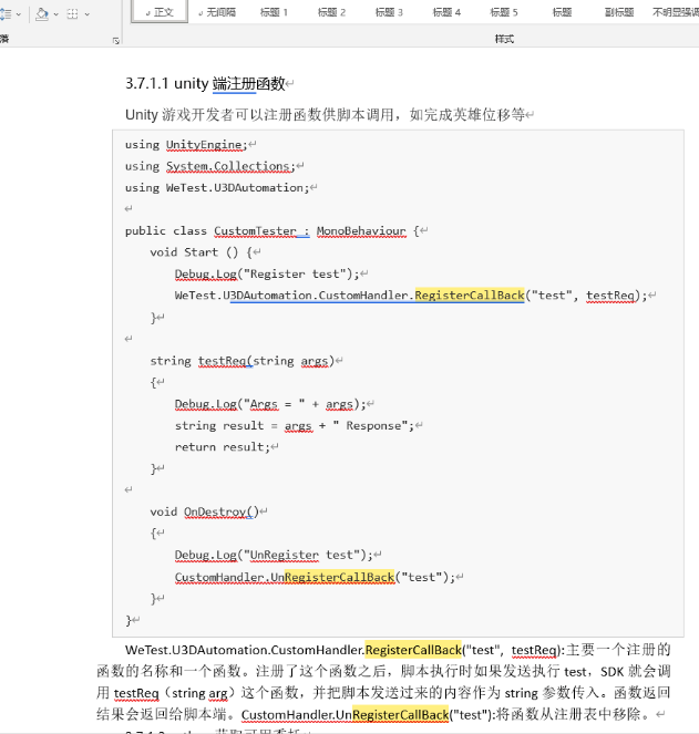 怎么使用python游戏测试工具自动化遍历游戏中所有关卡