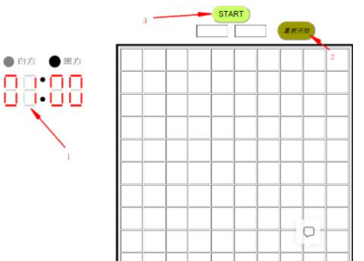 JavaScript如何实现网页五子棋小游戏