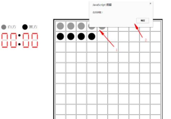 JavaScript如何实现网页五子棋小游戏