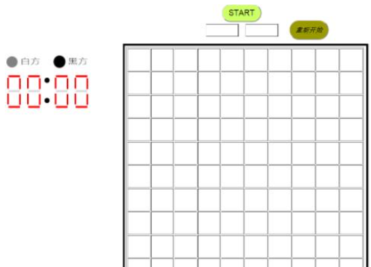 JavaScript如何实现网页五子棋小游戏  javascript 第1张