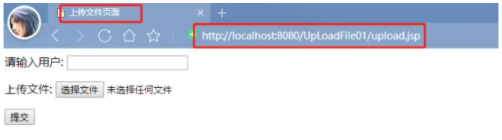 JavaWeb如何实现上传文件功能