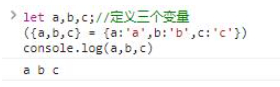 JavaScript对象和数组的解构赋值实例分析