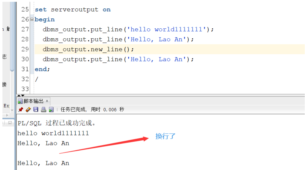 Oracle中dbms_output.put_line怎么使用  oracle v2rayng 第4张