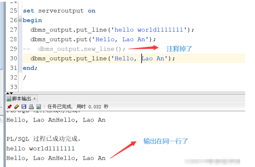 Oracle中dbms_output.put_line怎么使用