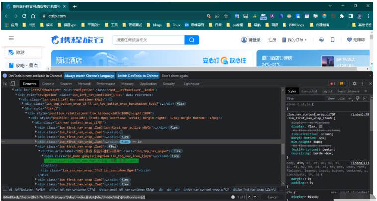 python自动化实现的方法怎么使用