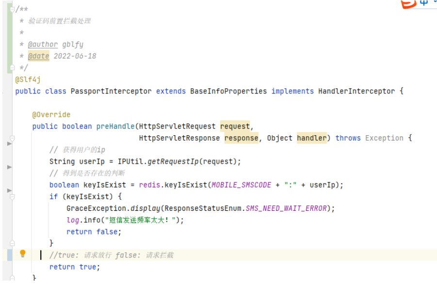 Java与JavaScript前后端怎么实现手机号验证码一键注册登陆