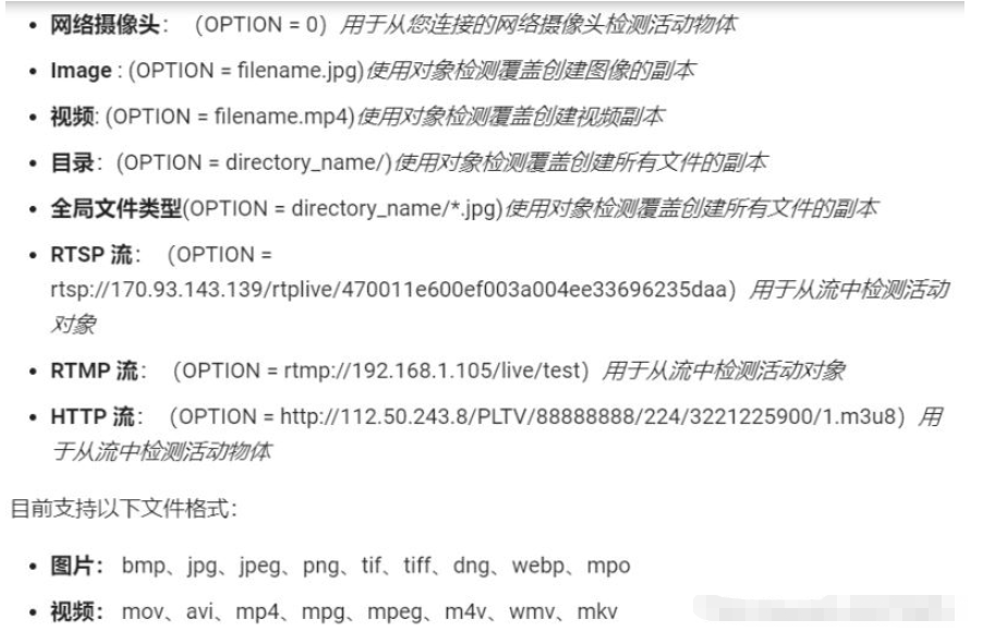 yolov5的知识点有哪些