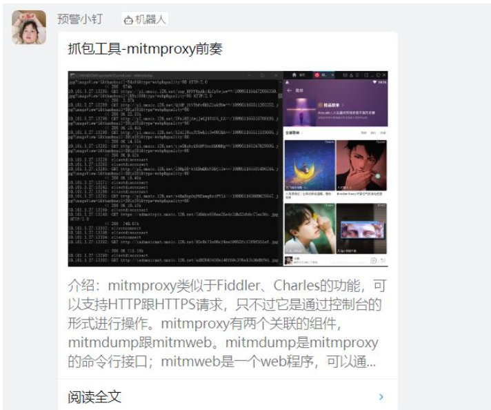 Python基于钉钉监控发送消息提醒怎么实现